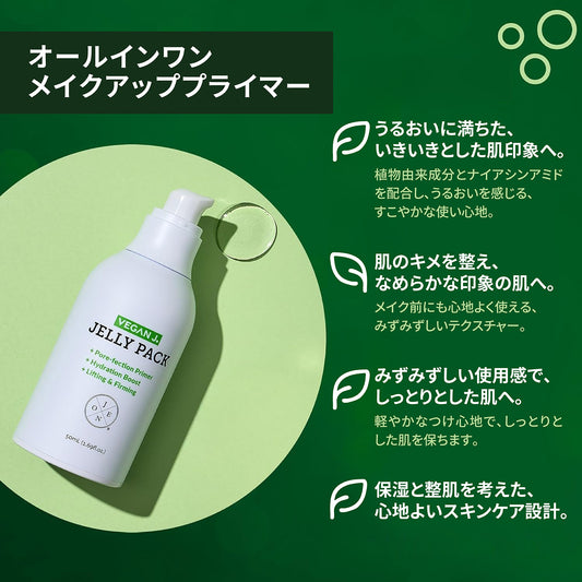 Jelly Pack | ヴィーガンジェイ ジェリーパック50ml