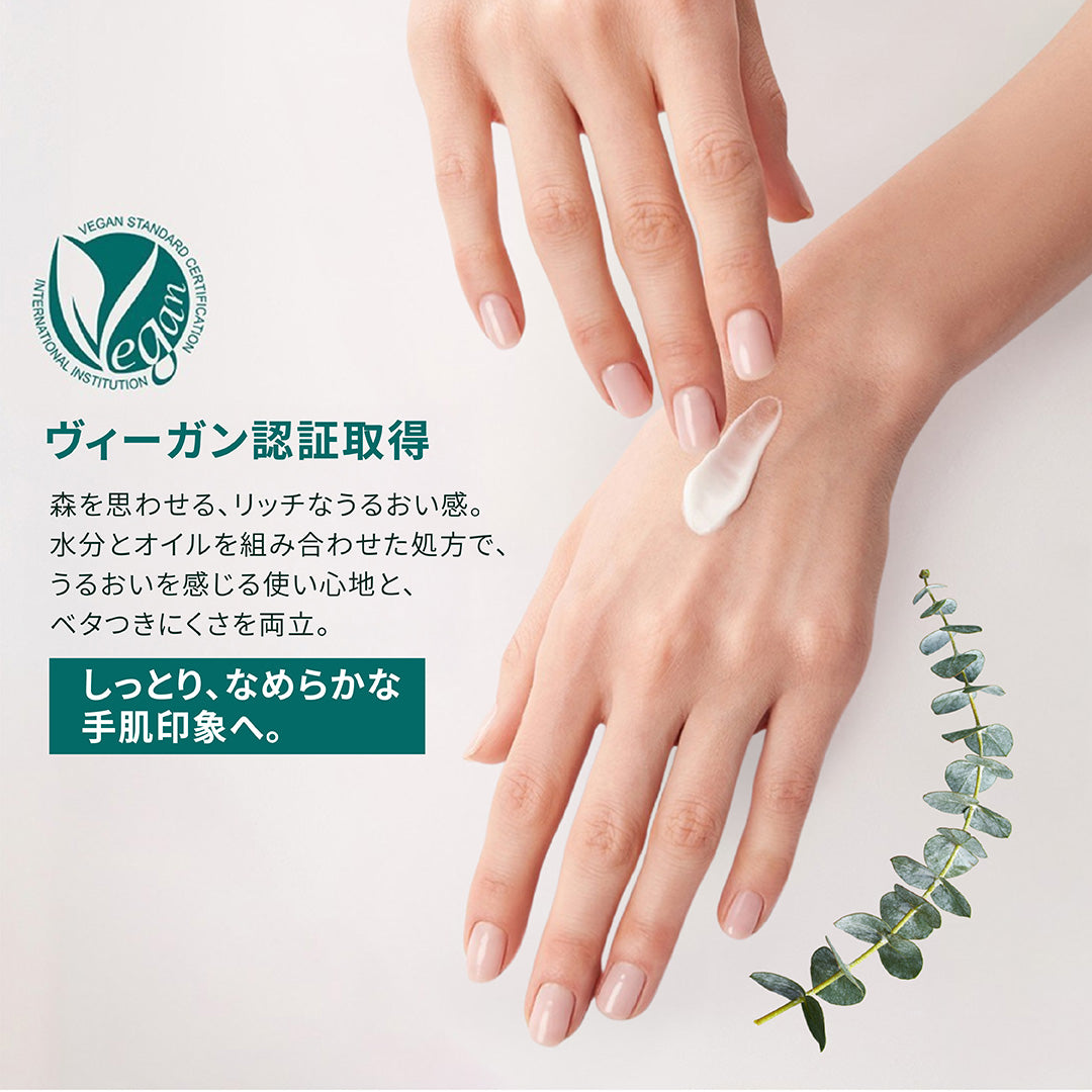 The Wood Hand Cream | ヴィーガンジェイ ウッドハンドクリーム  50ml