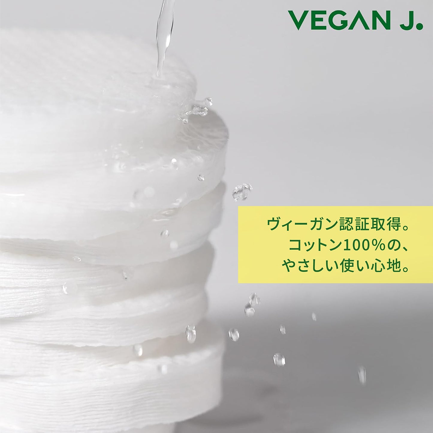 Daily Toner Pad | ヴィーガンジェイ デイリートナーパッド 綿100% (60枚入り)