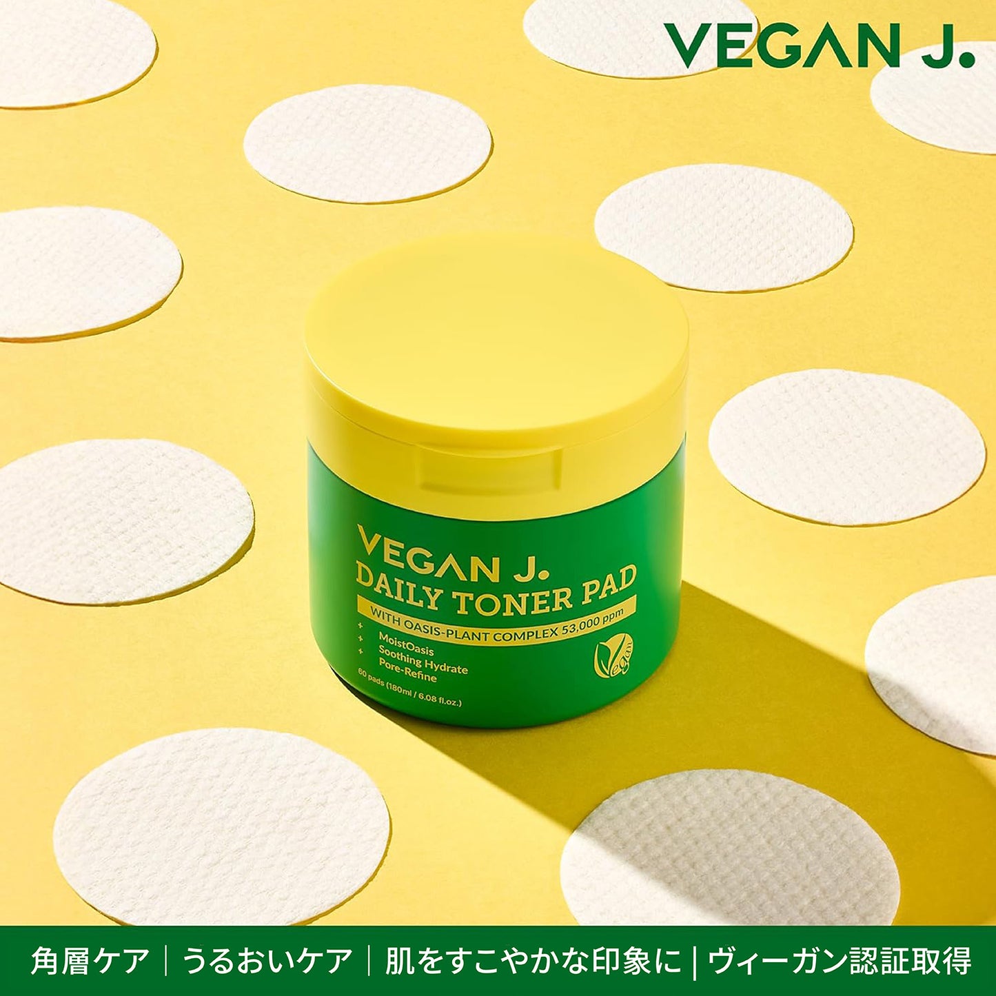 Daily Toner Pad | ヴィーガンジェイ デイリートナーパッド 綿100% (60枚入り)