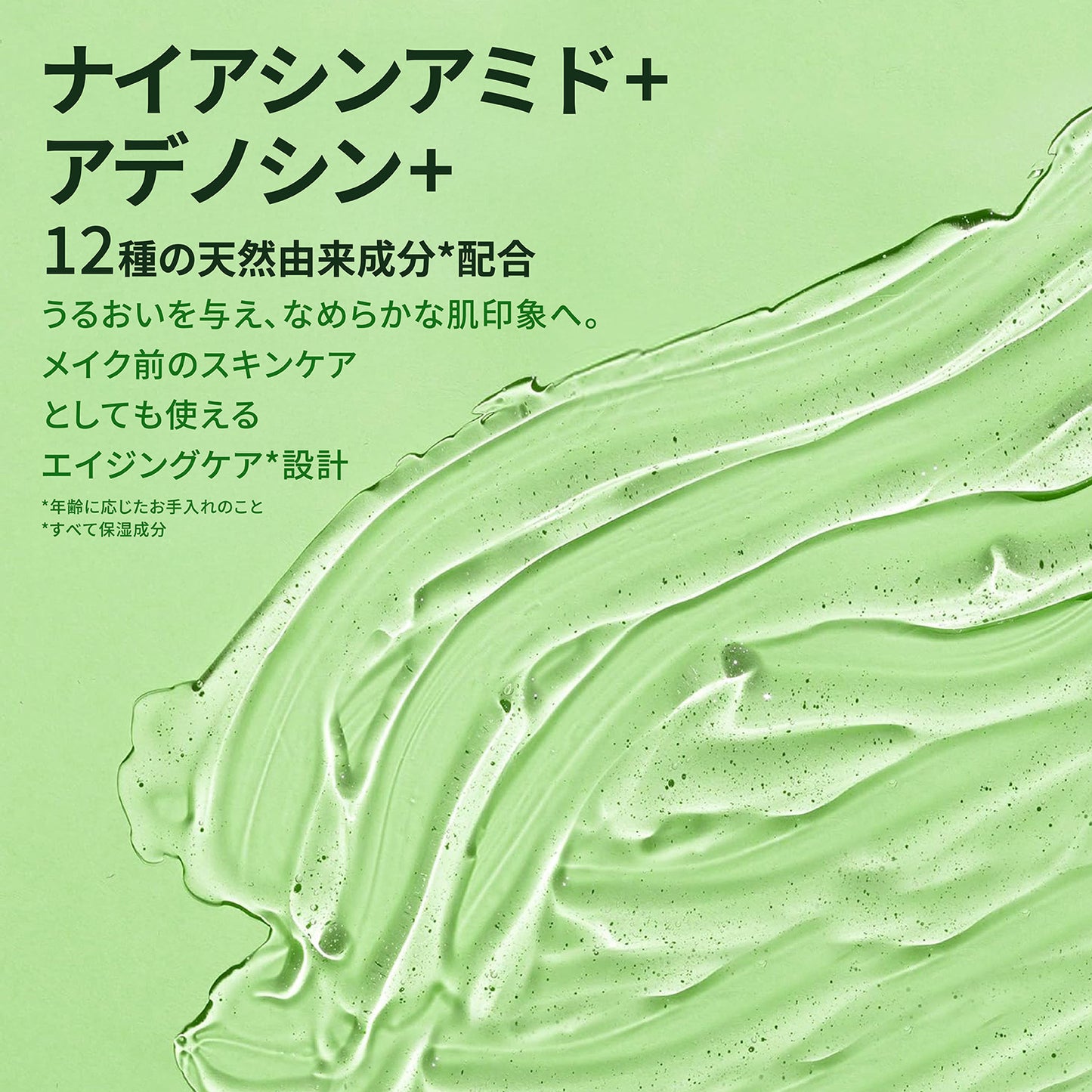 Jelly Pack | ヴィーガンジェイ ジェリーパック50ml