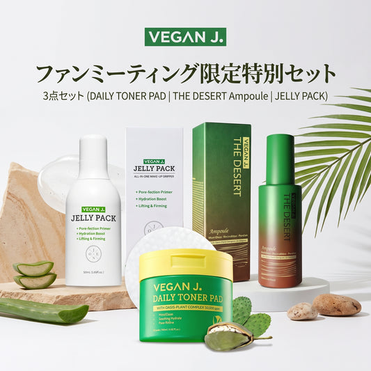 チョンイル ファンミーティング限定スペシャルセット｜ジェリーパック&デイリートナーパッド&デザートアンプル