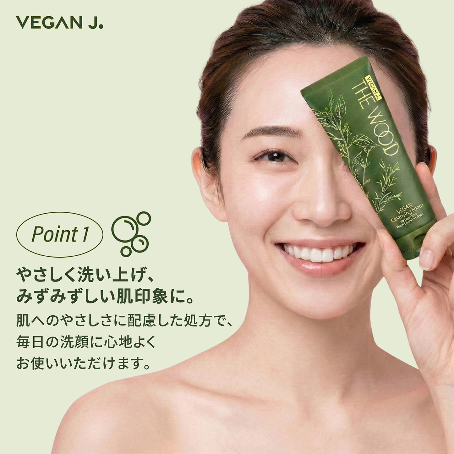 The Wood Vegan Cleansing Foam | ザ・ウッド ヴィーガン クレンジングフォーム 50ml/100ml