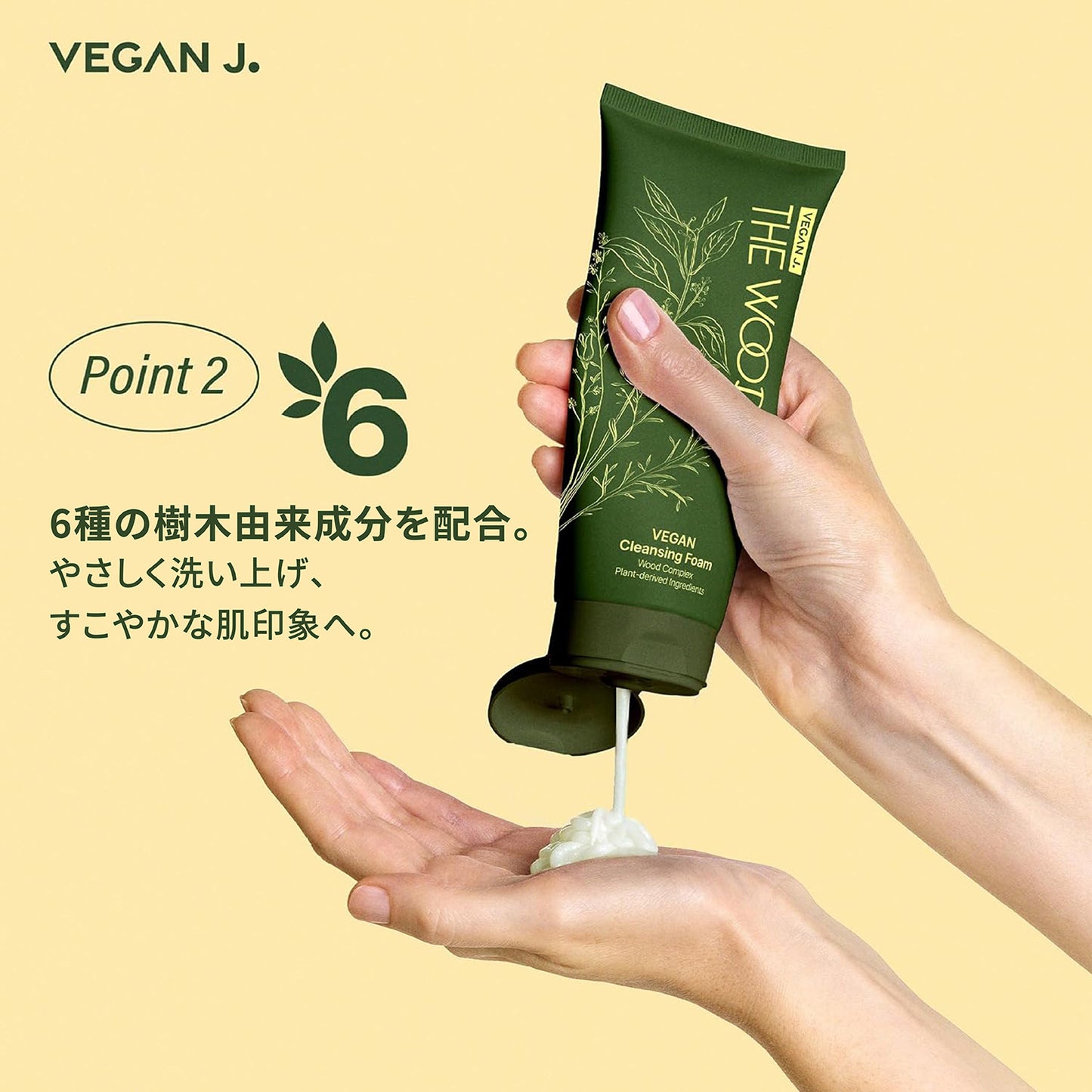 The Wood Vegan Cleansing Foam | ザ・ウッド ヴィーガン クレンジングフォーム 50ml/100ml