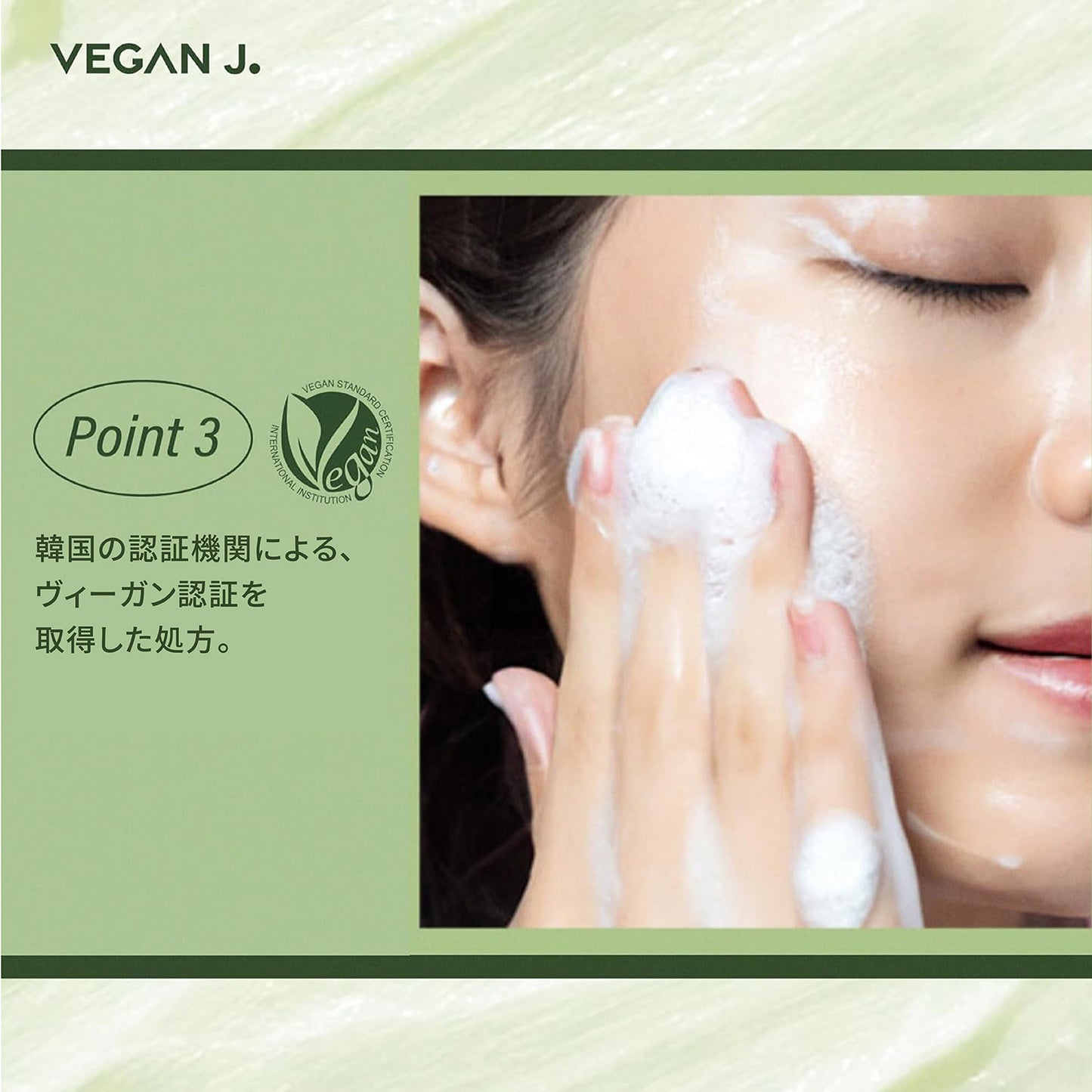 The Wood Vegan Cleansing Foam | ザ・ウッド ヴィーガン クレンジングフォーム 50ml/100ml